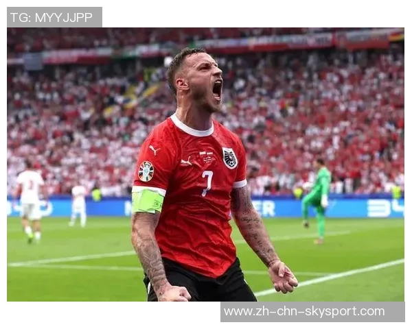 阿瑙：为家人而战我将成为奥地利队史射手王的荣耀传承