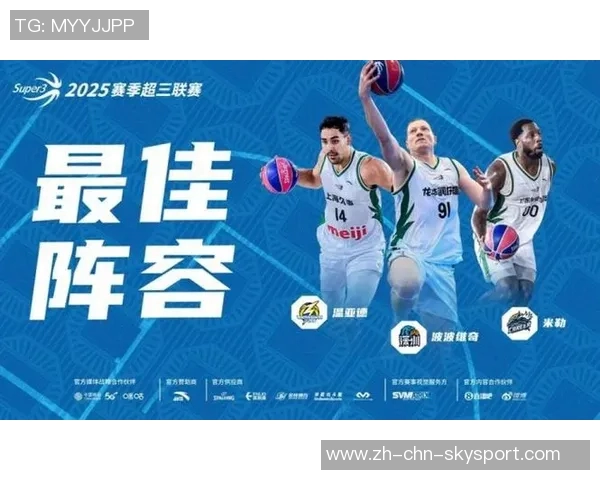 2025赛季超三联赛总决赛即将开启参与预测赢取限量大奖 2025赛季超三联赛总决赛即将开启参与预测赢取限量大奖